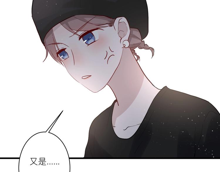 白日焰火漫画,第8话 公主抱2图