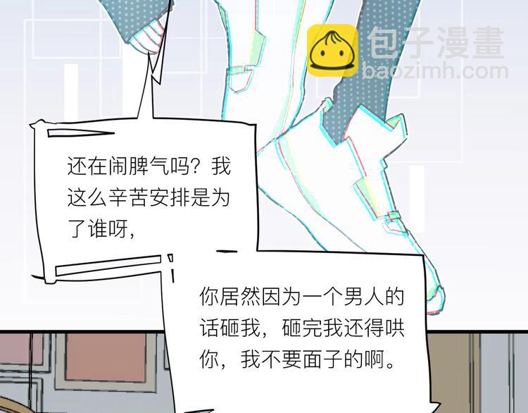 白日焰火漫画,第7话 放弃1图