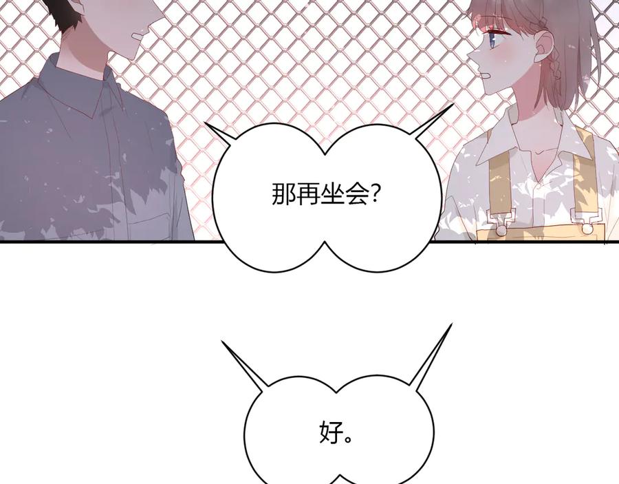 白日焰火漫画,第60话 不许走1图