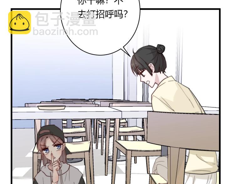 白日焰火漫画,第9话 不简单2图