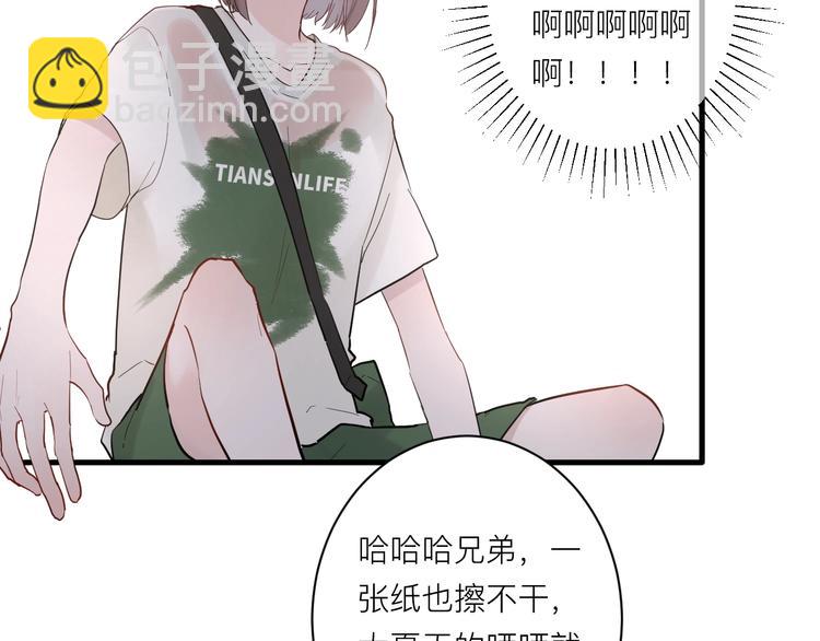白日焰火漫画,第5话 课程解锁1图