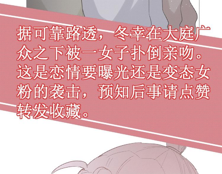 白日焰火漫画,第18话 我要换攻略对象！2图