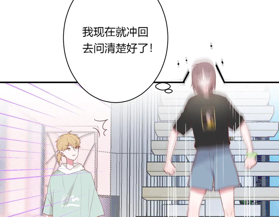 白日焰火漫画,第59话 迟来的告白1图