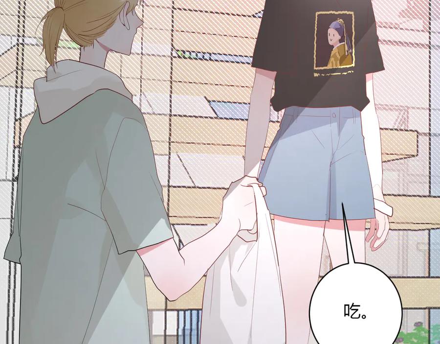 白日焰火漫画,第59话 迟来的告白2图