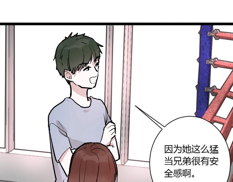 白日焰火漫画,第1话 手游定制男神攻略计划2图