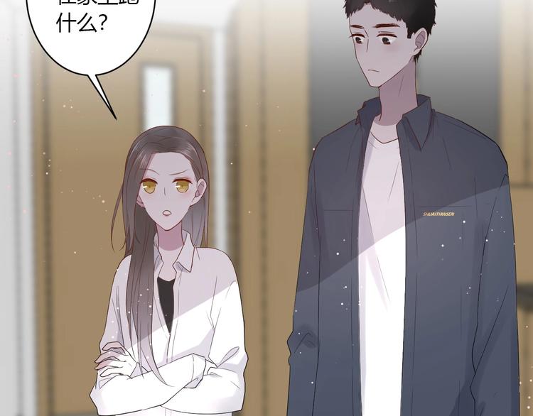 白日焰火漫画,第15话 再遇2图