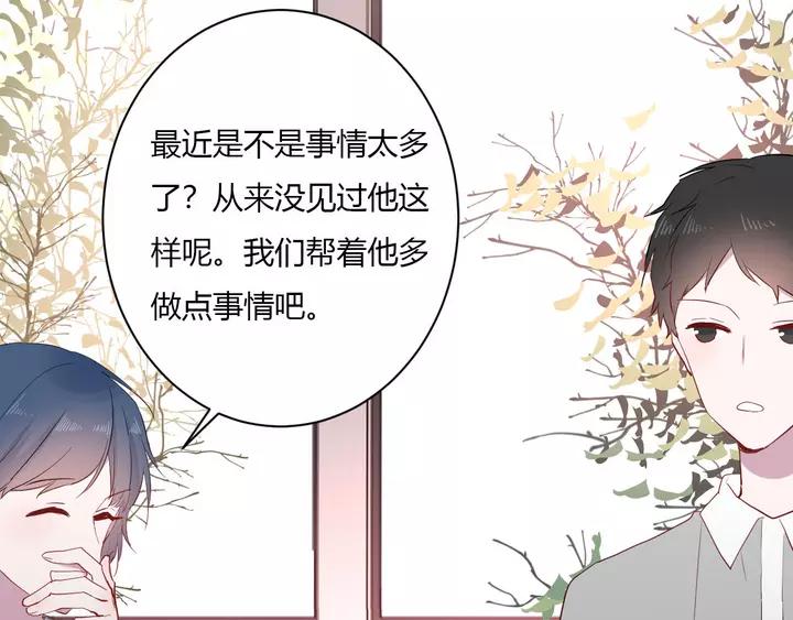 白日焰火漫画,第43话 拥抱1图