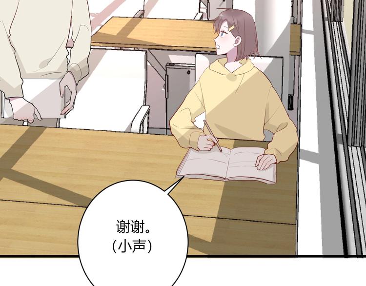 白日焰火漫画,第28话 你是认真的吗2图