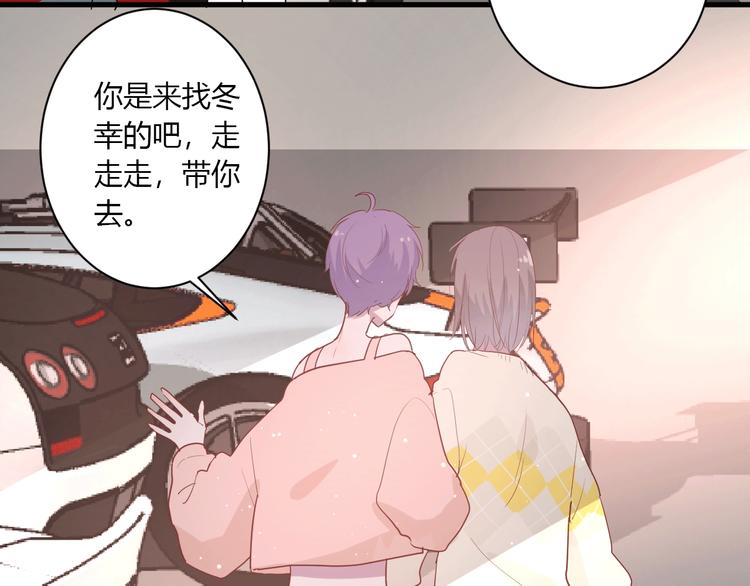 白日焰火漫画,第21话 冬幸的秘密基地1图
