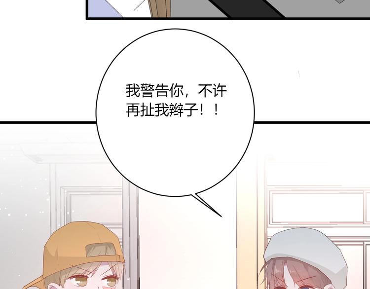 白日焰火漫画,番外 秋衣青梅篇2图