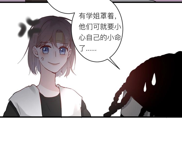 白日焰火漫画,第6话 兄弟？1图