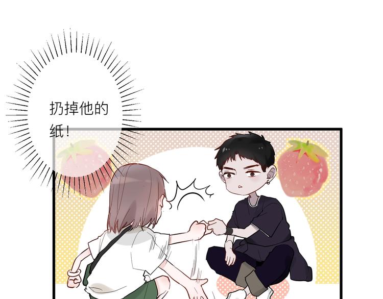 白日焰火漫画,第5话 课程解锁2图