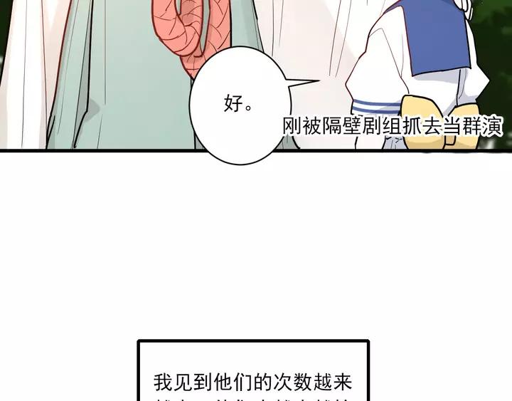 白日焰火漫画,第42话 成长路上的绊脚石2图