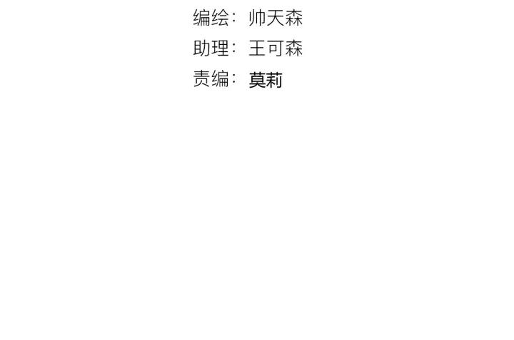 白日焰火漫画,第46话 心意2图