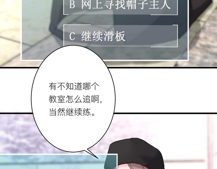 白日焰火漫画,第8话 公主抱2图