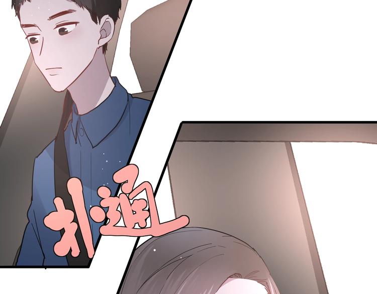 白日焰火漫画,第20话 “和平”共处2图