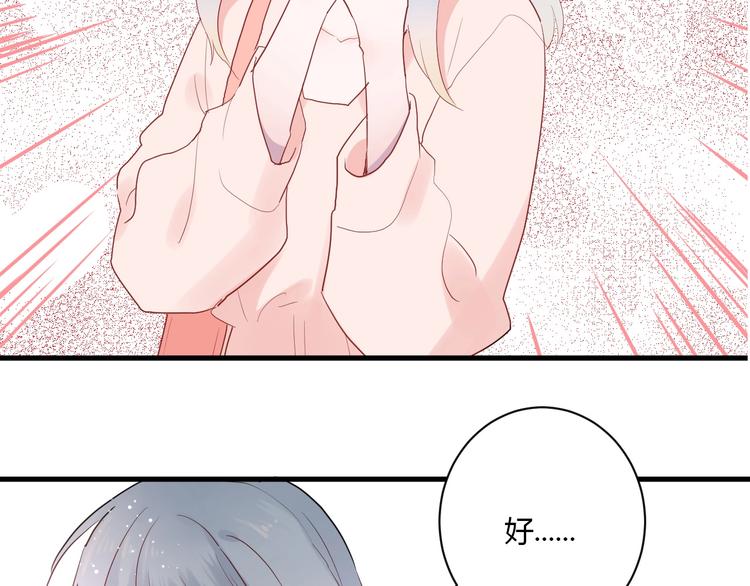 白日焰火漫画,第26话 女朋友为啥生气？？1图