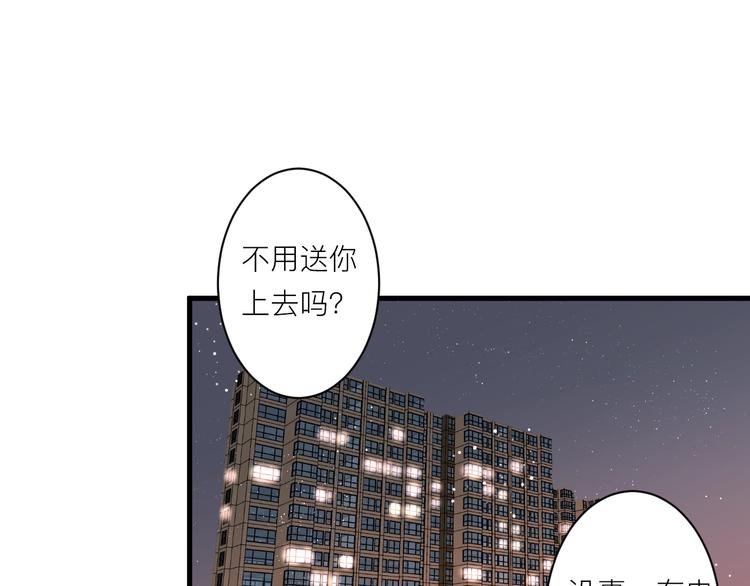 白日梦图鉴漫画,第4话 SR卡1图