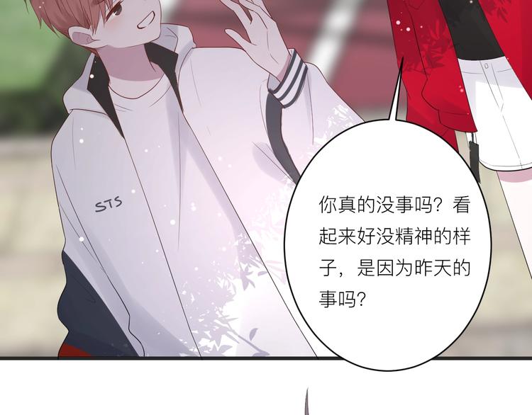 白日焰火漫画,第16话 捧脸杀2图