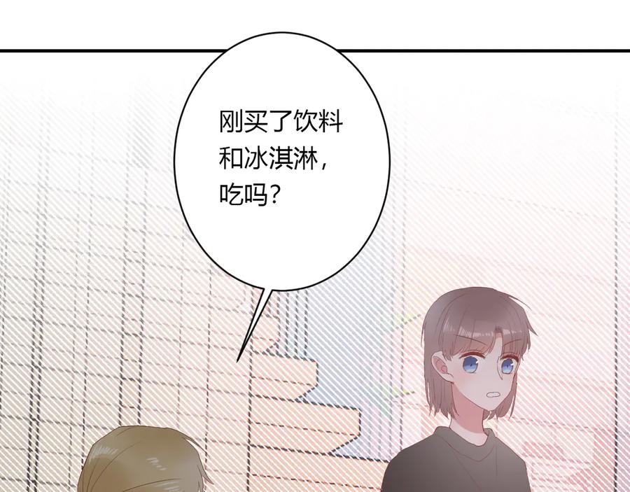 白日焰火漫画,第59话 迟来的告白1图