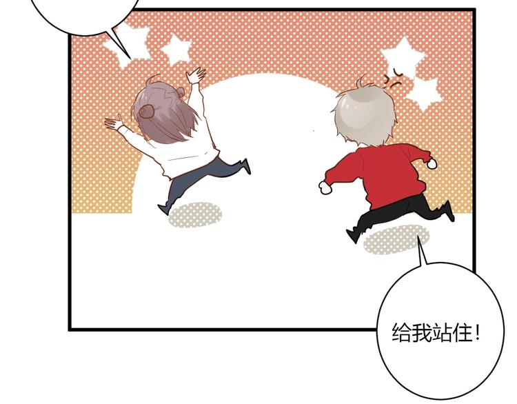 白日焰火漫画,第15话 再遇1图