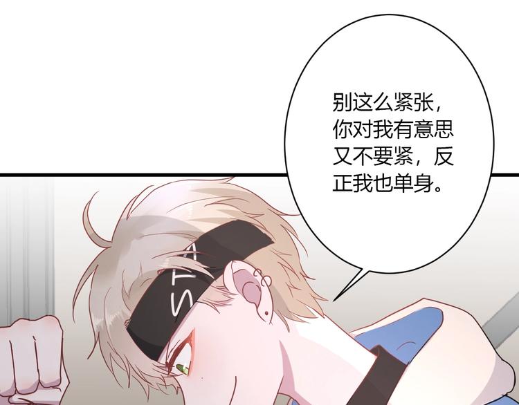 白日焰火漫画,第22话 进击的秋衣！1图