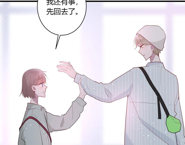 白日焰火漫画,第28话 你是认真的吗1图