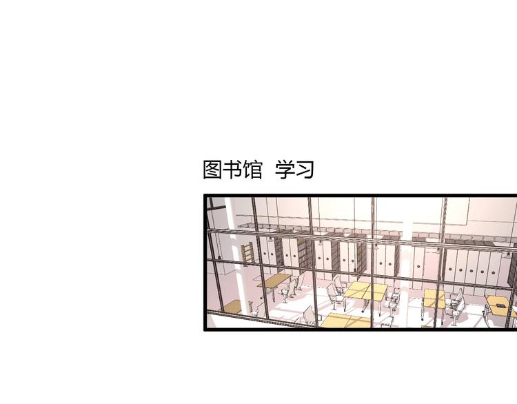 白日焰火漫画,第28话 你是认真的吗1图