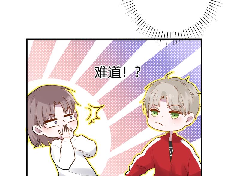 白日焰火漫画,第13话 国王游戏2图