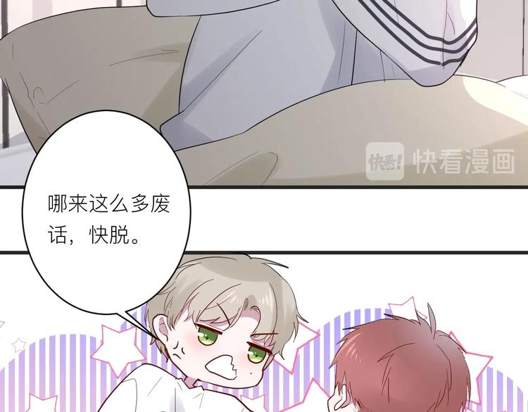 白日焰火漫画,第17话 逃避2图