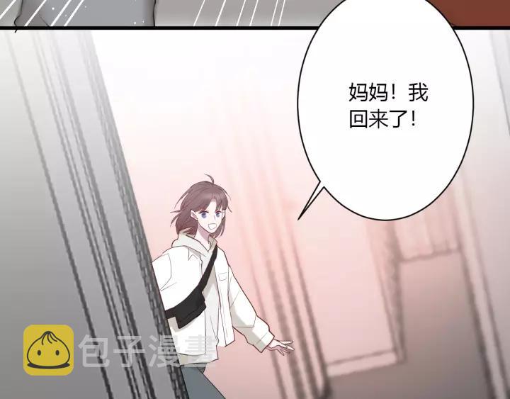 白日焰火漫画,第31话 纯情冬幸 在线脸红2图