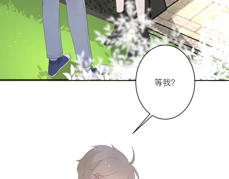 白日焰火漫画,第16话 捧脸杀2图