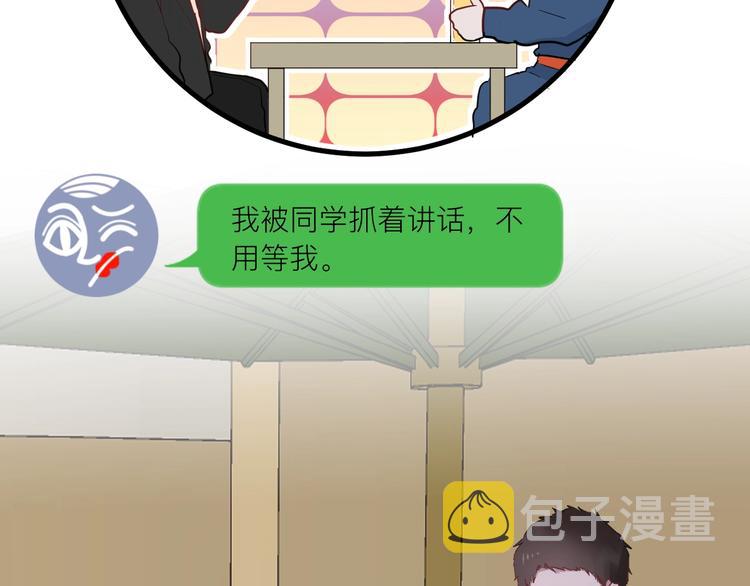白日焰火漫画,第20话 “和平”共处1图