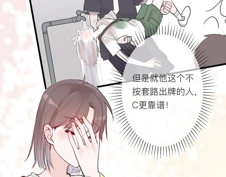 白日焰火漫画,第5话 课程解锁1图