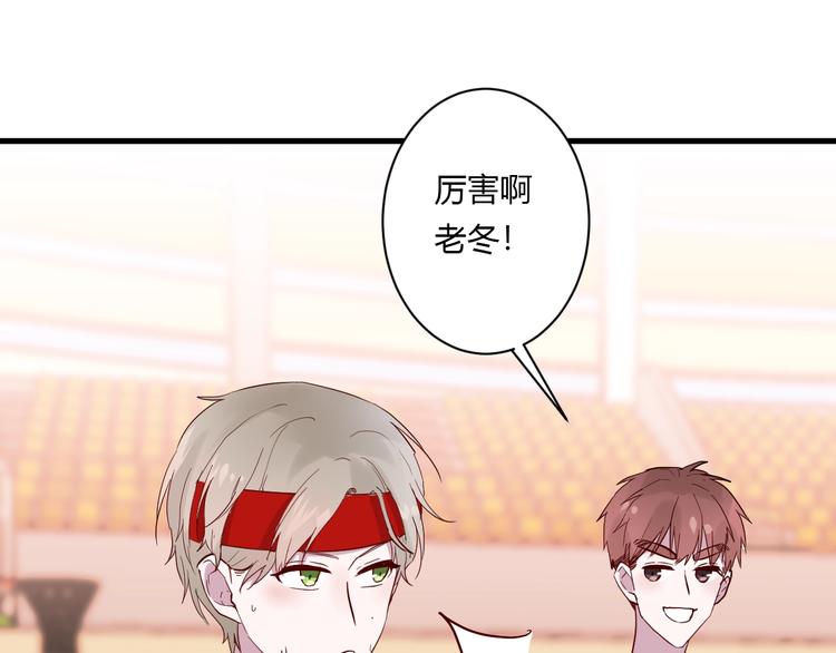 白日焰火漫画,第9话 不简单2图
