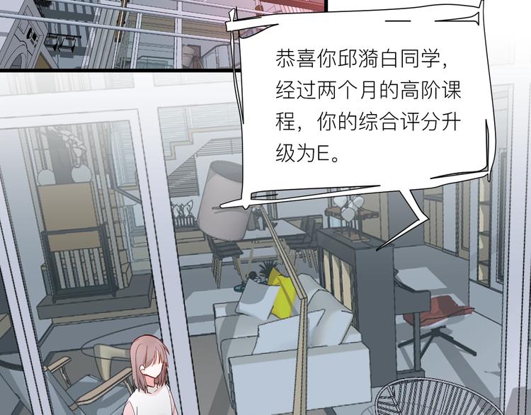 白日焰火漫画,第4话 SR卡2图
