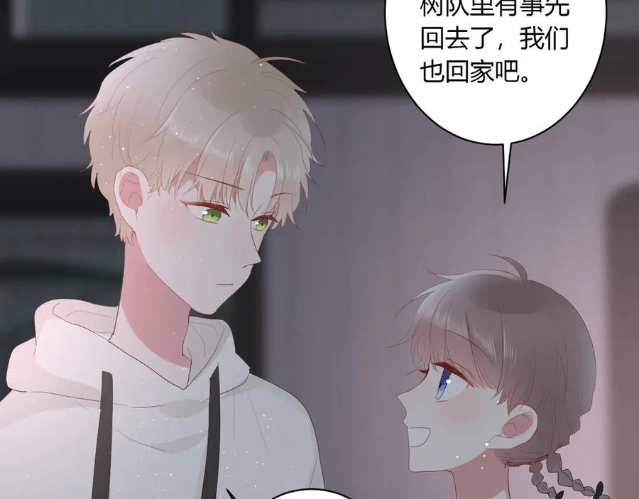 白日焰火漫画,第54话 心动2图