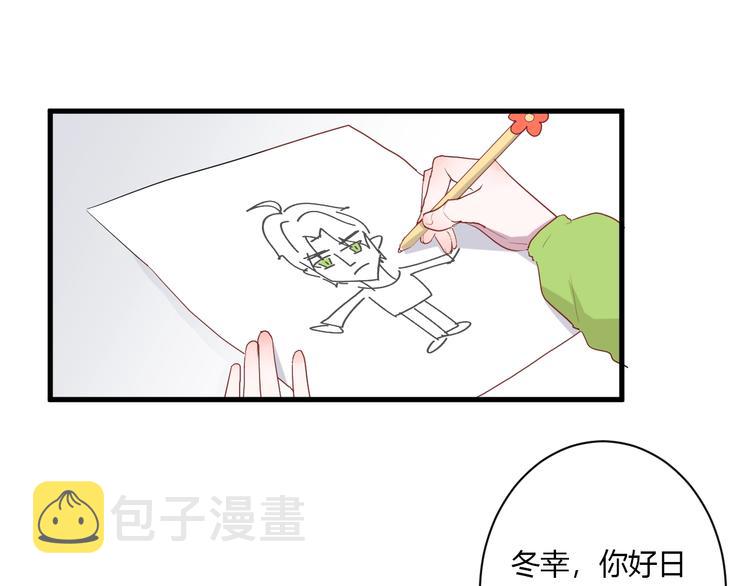 白日焰火漫画,第21话 冬幸的秘密基地1图