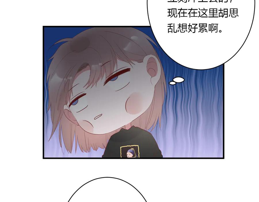 白日焰火漫画,第59话 迟来的告白2图