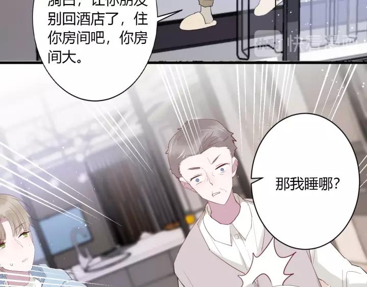 白日焰火漫画,第31话 纯情冬幸 在线脸红2图