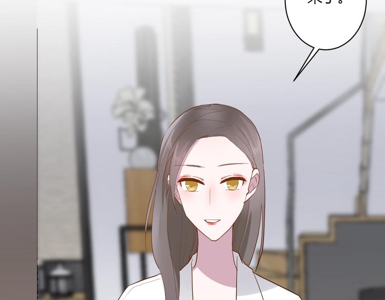白日焰火漫画,第12话 失控2图