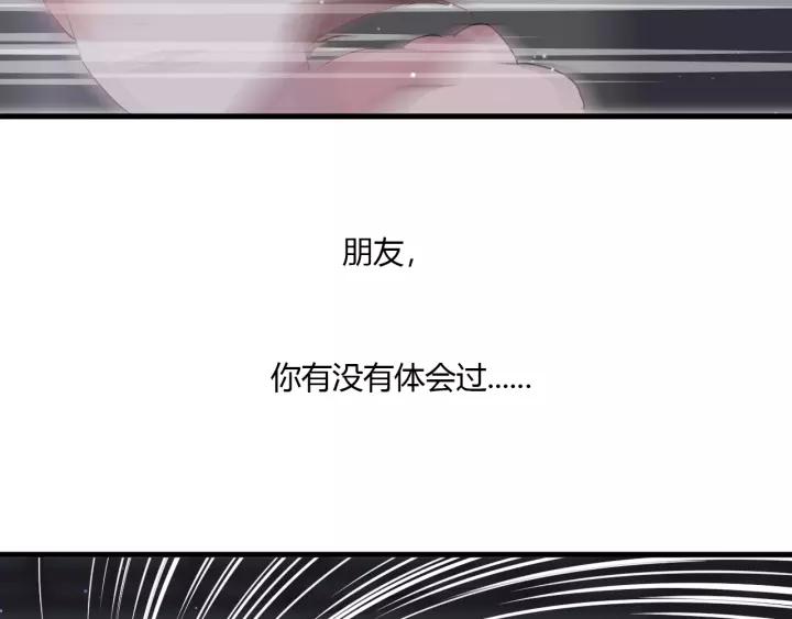 白日焰火漫画,第37话 决绝，犹豫2图