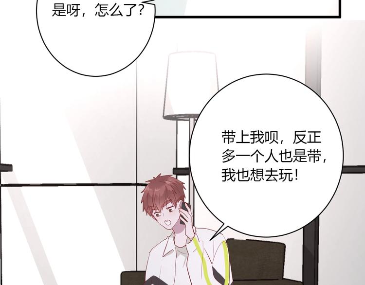 白日焰火漫画,第29话 这就见家长了？1图