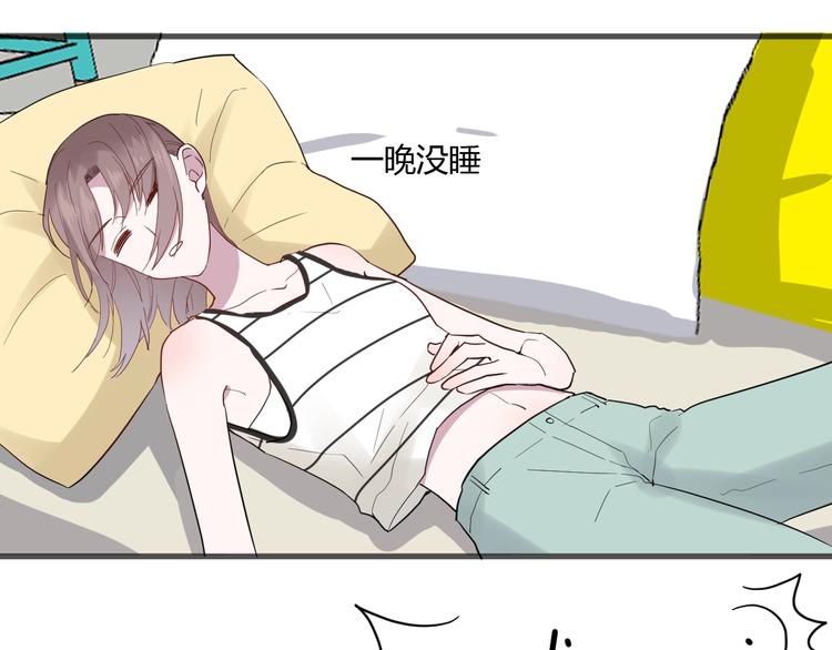 白日焰火漫画,第12话 失控1图