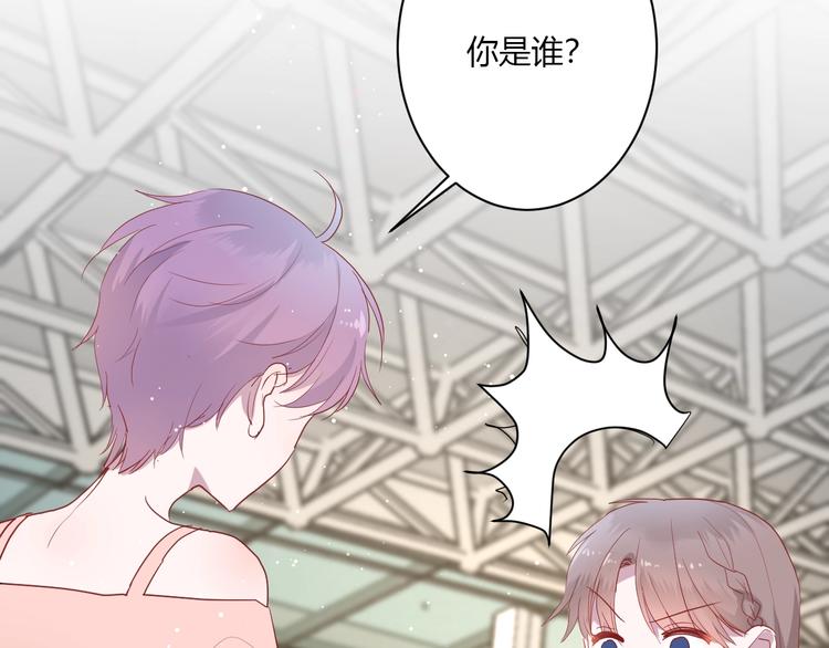 白日焰火漫画,第21话 冬幸的秘密基地1图