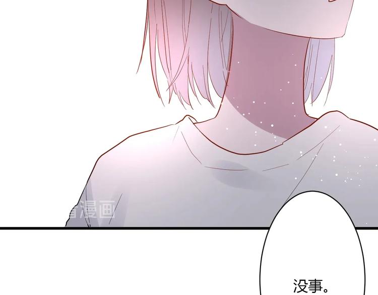 白日焰火漫画,第15话 再遇1图