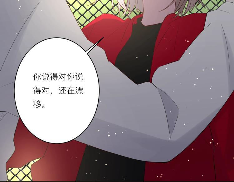 白日焰火漫画,第16话 捧脸杀2图