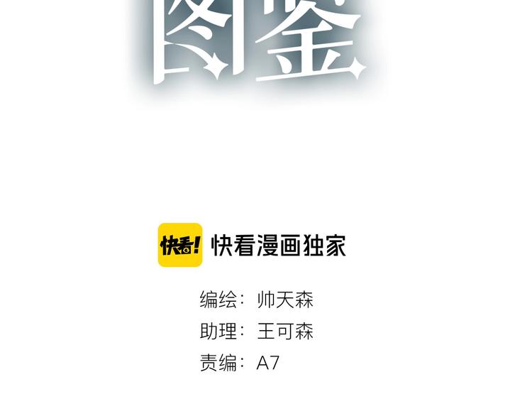 白日焰火漫画,第7话 放弃2图