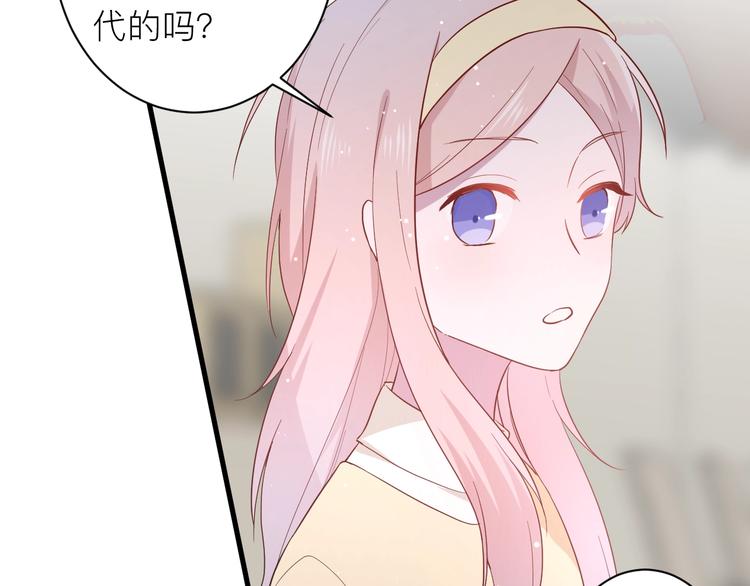 白日焰火漫画,第18话 我要换攻略对象！2图