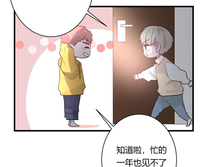 白日焰火漫画,番外 冬幸篇1图